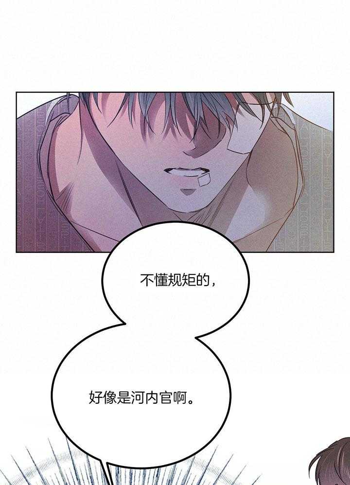 柳树浪漫史漫画,第129话1图