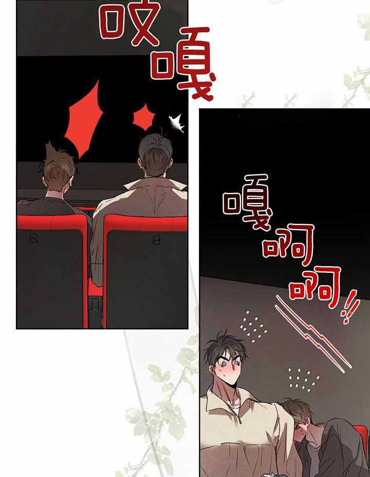 柳树浪漫史小说漫画,第135话1图