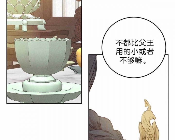 柳树浪漫史漫画,第108话2图
