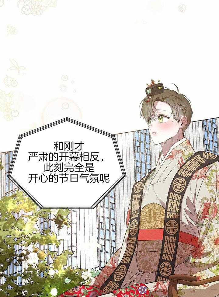 柳树浪漫史 英文漫画,第141话2图
