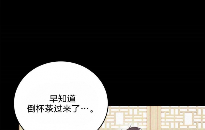 柳树浪漫史漫画,第86话1图