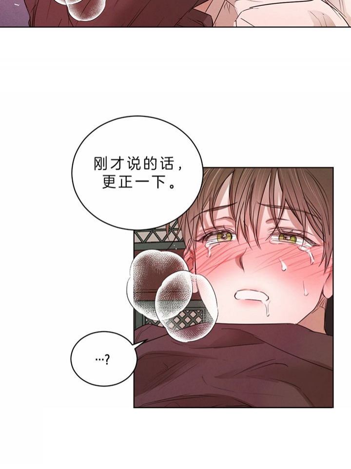 柳树浪漫史漫画,第53话2图