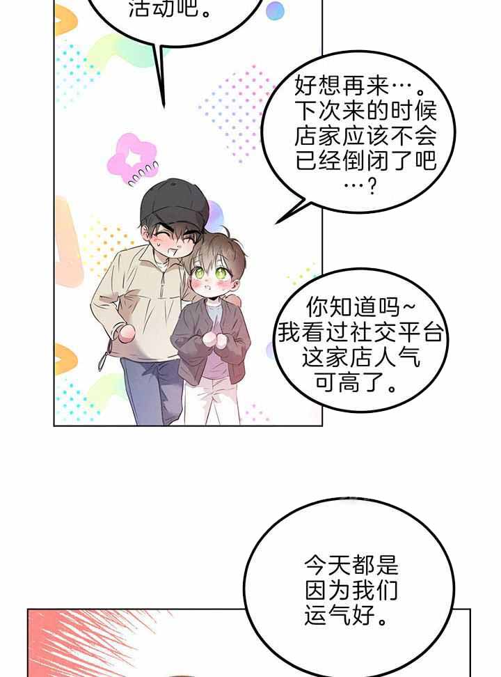 柳树浪漫史 英文漫画,第135话2图