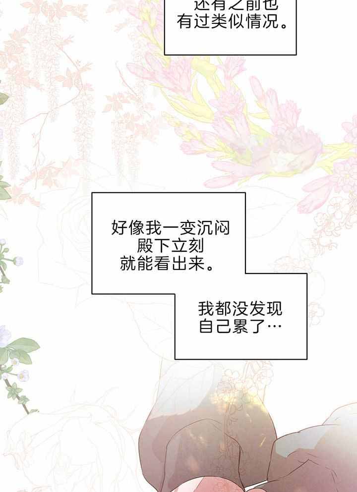 柳树浪漫史 英文漫画,第134话2图