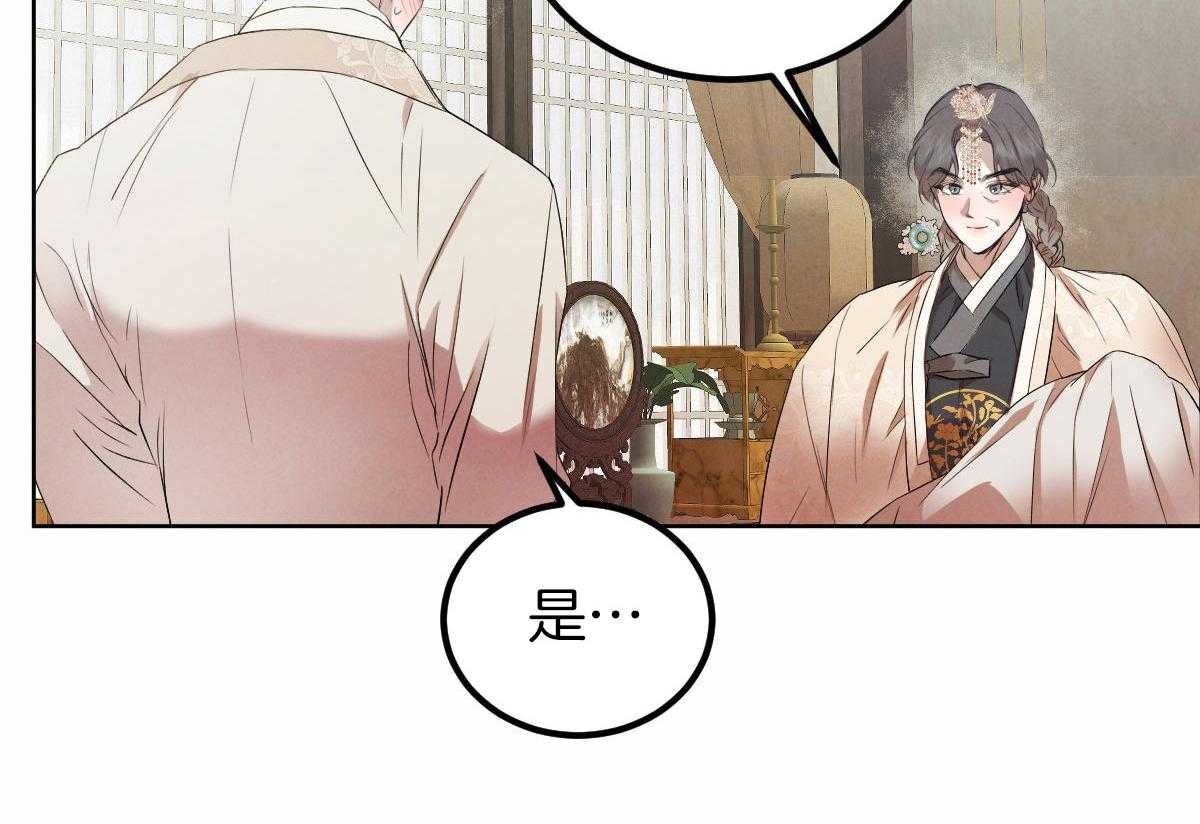 柳树浪漫史 英文漫画,第138话1图