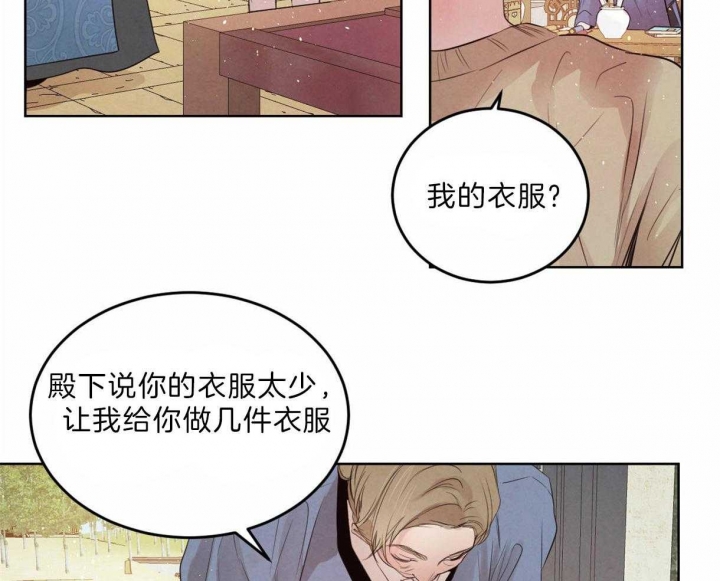 柳树浪漫史 英文漫画,第82话2图