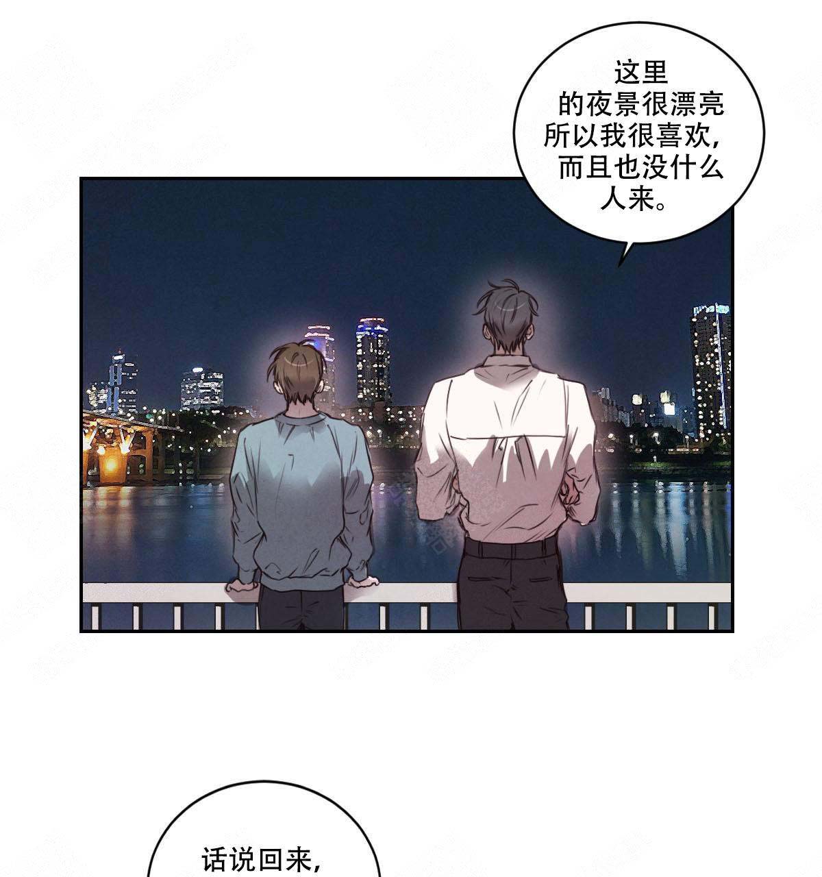 柳树浪漫史 英文漫画,第14话2图
