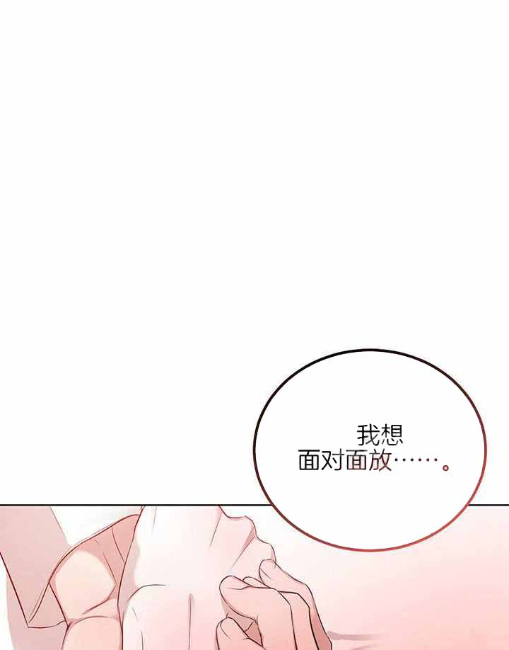 柳树浪漫史 英文漫画,第143话1图