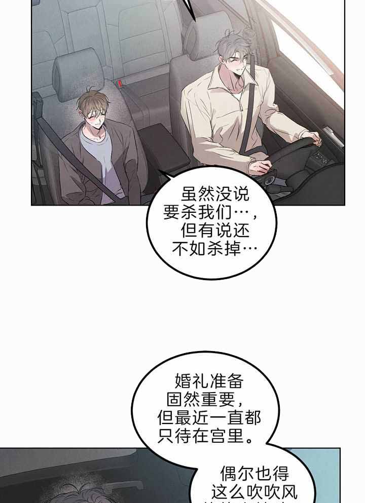 柳树浪漫史 英文漫画,第134话1图