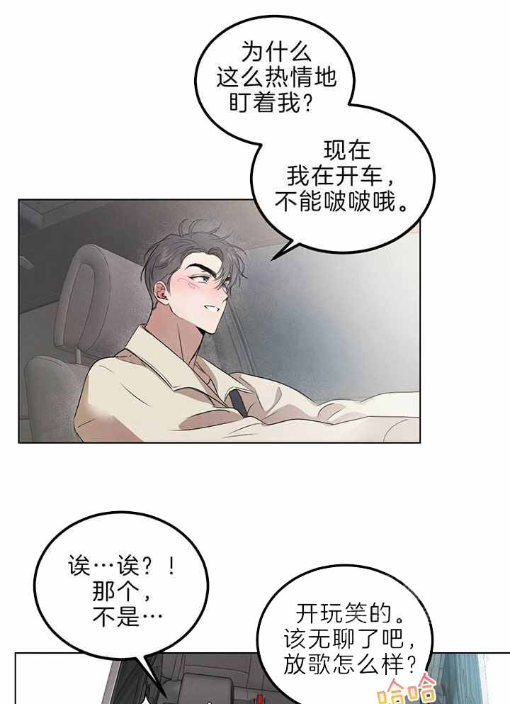 柳树浪漫史 英文漫画,第134话1图