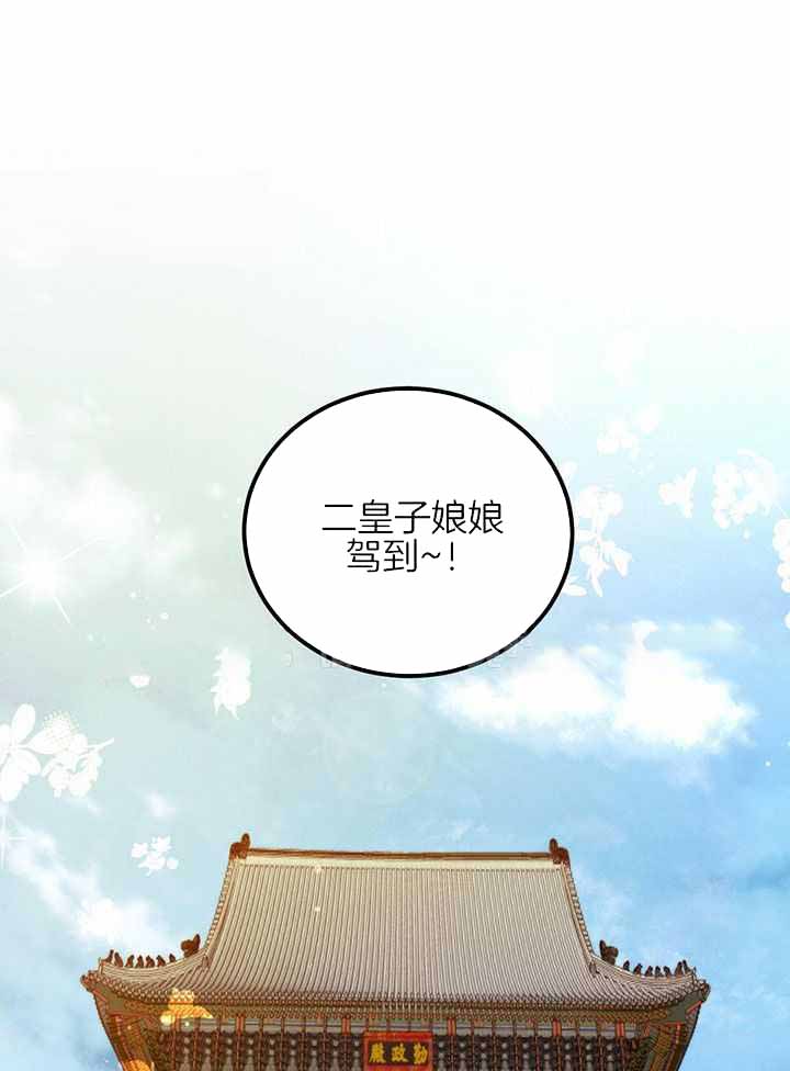 柳树浪漫史漫画,第141话1图