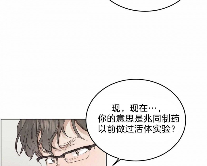 柳树浪漫史漫画,第90话1图