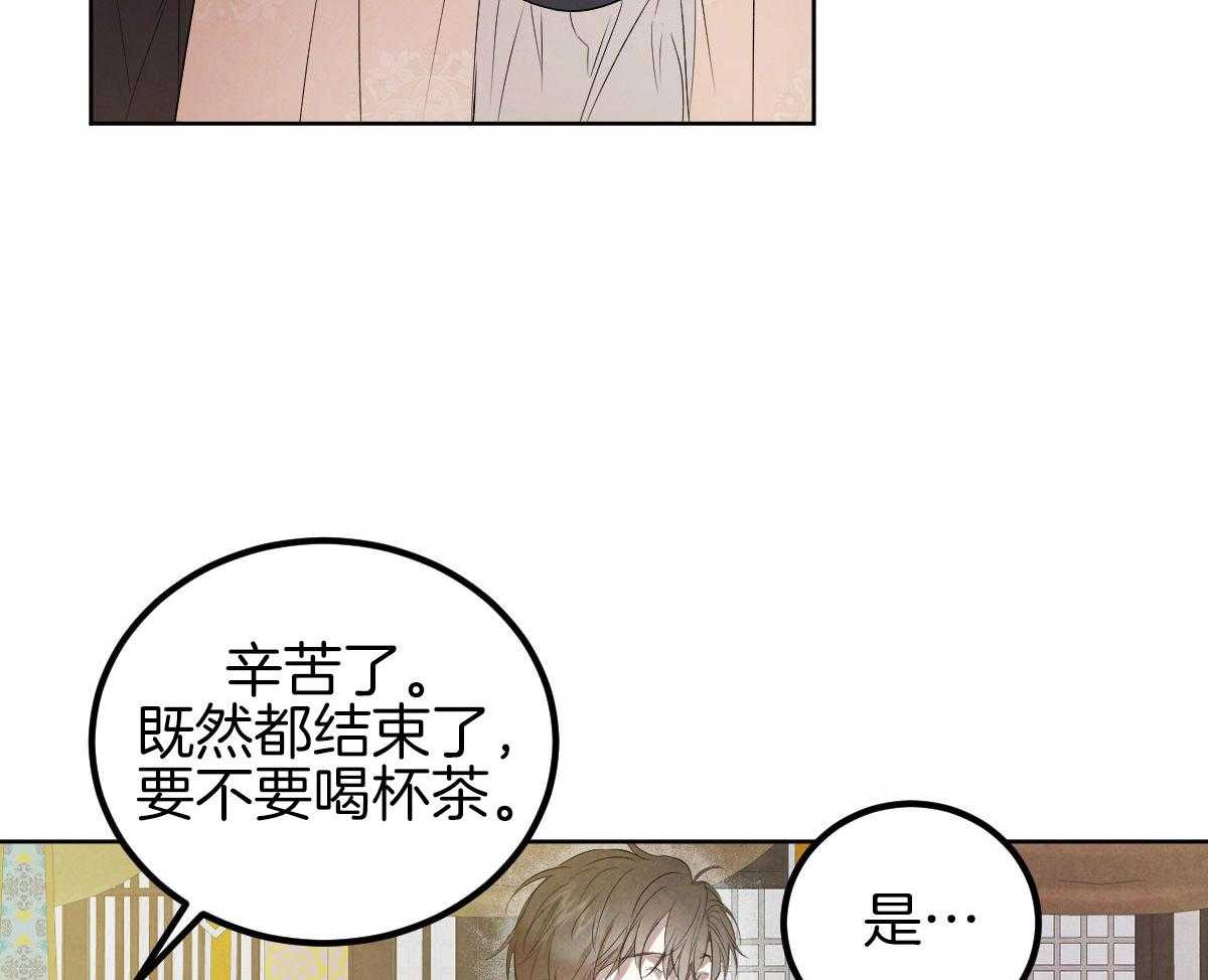 柳树浪漫史 英文漫画,第137话1图