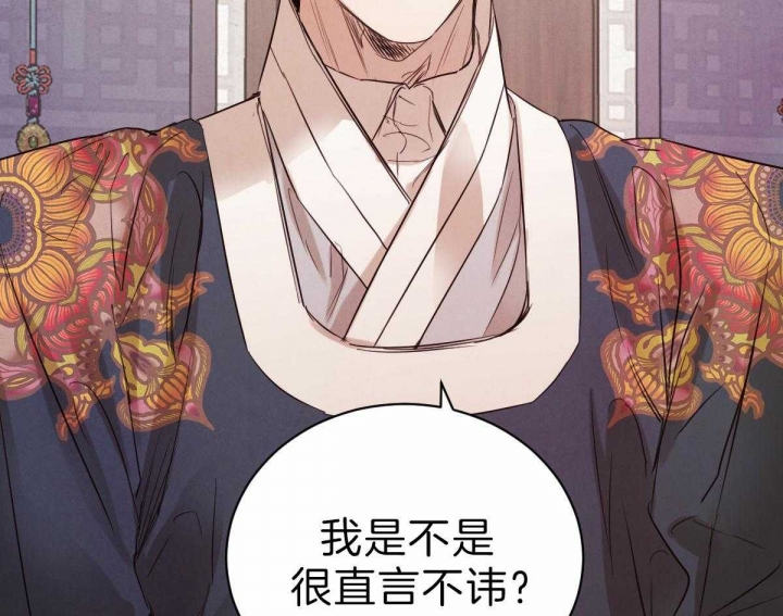 柳树浪漫史 英文漫画,第68话1图