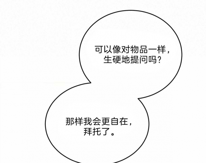 柳树浪漫史漫画,第90话1图