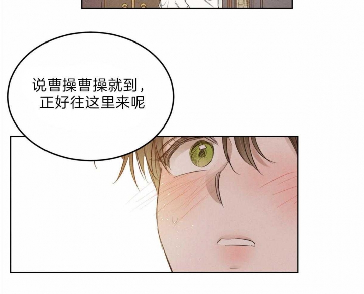 柳树浪漫史 英文漫画,第82话2图