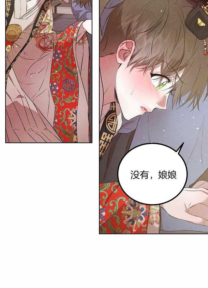 柳树浪漫史 英文漫画,第140话1图