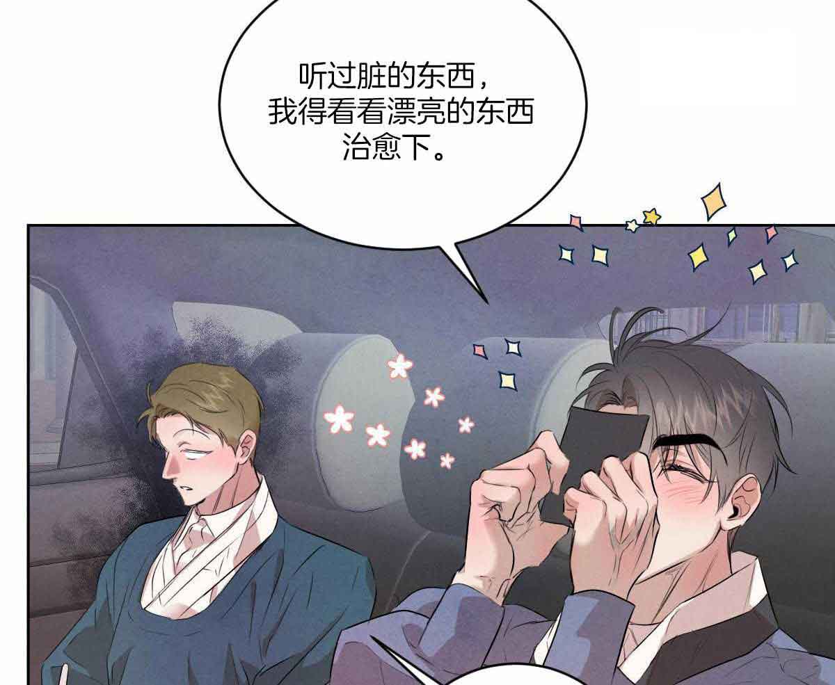 柳树浪漫史漫画,第133话2图