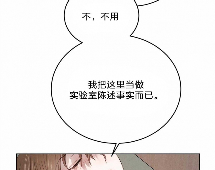 柳树浪漫史漫画,第90话2图