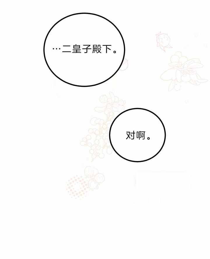 柳树浪漫史漫画完整版漫画,第134话1图