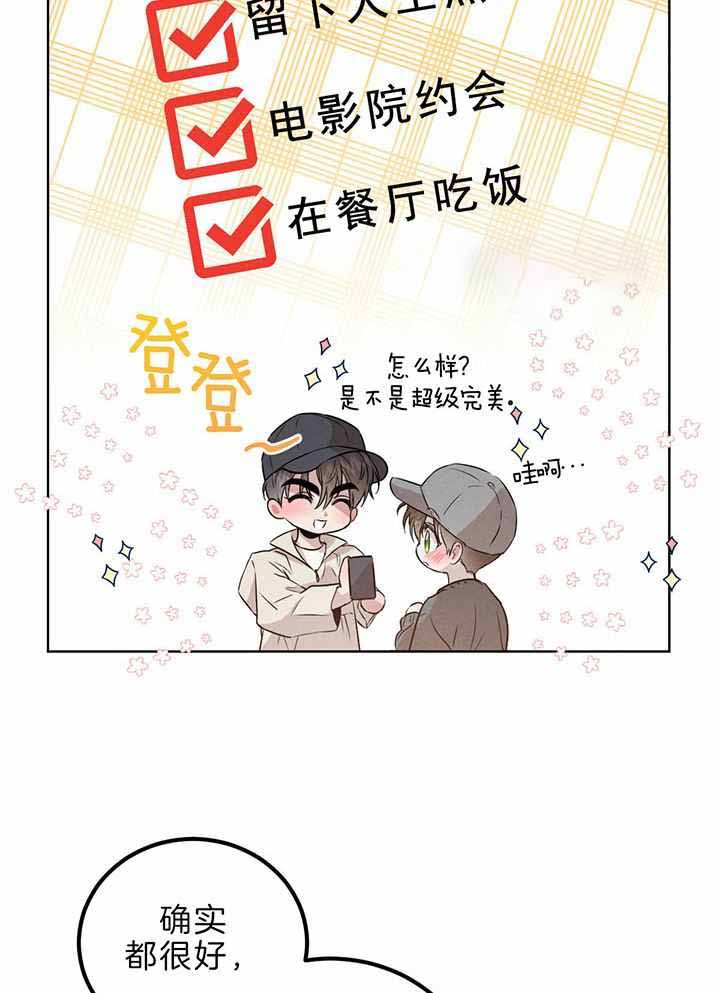 柳树浪漫史 英文漫画,第134话1图
