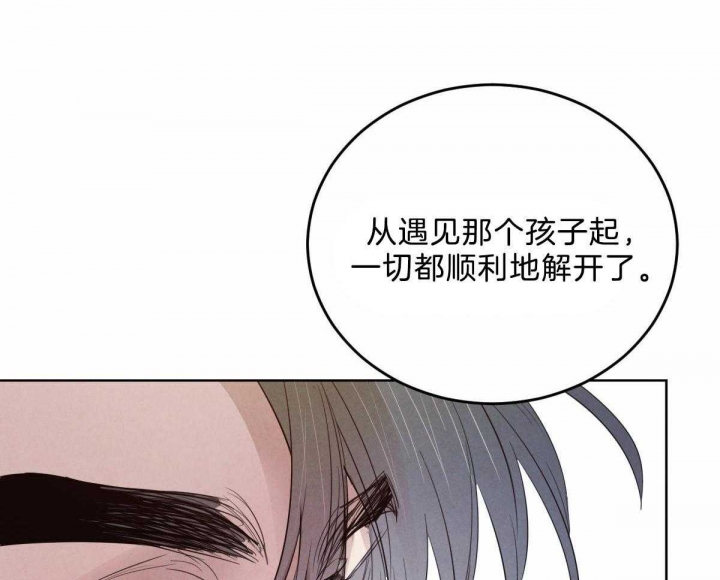 柳树浪漫史漫画,第101话1图