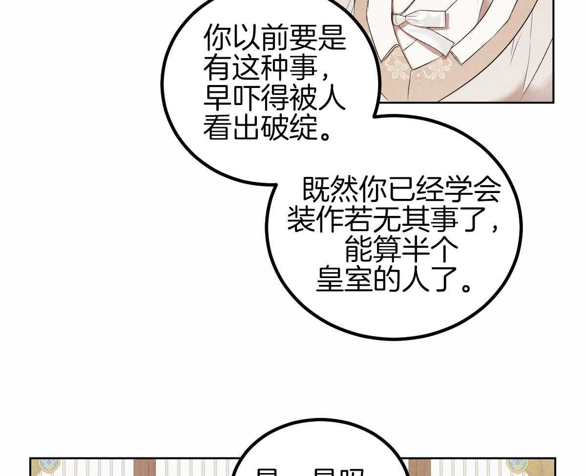 柳树浪漫史 英文漫画,第137话1图