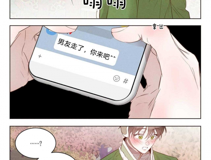 柳树浪漫史漫画,第106话2图