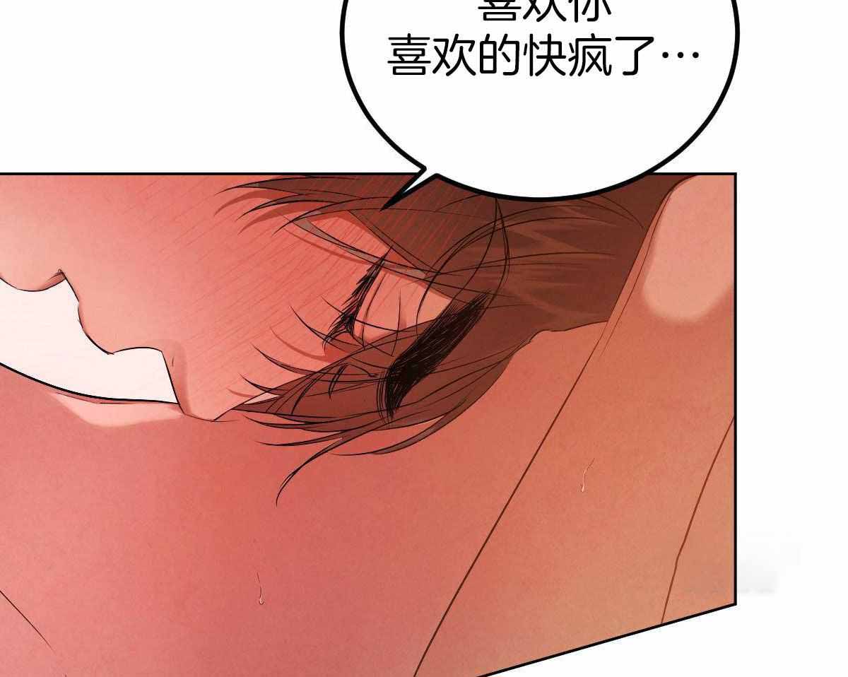 柳树浪漫史 英文漫画,第144话1图