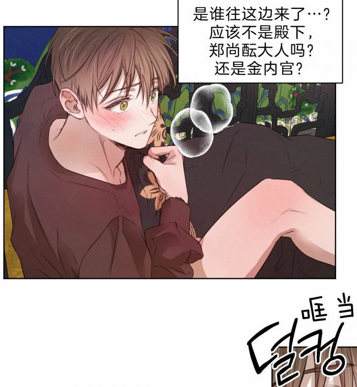 柳树浪漫史漫画,第51话2图