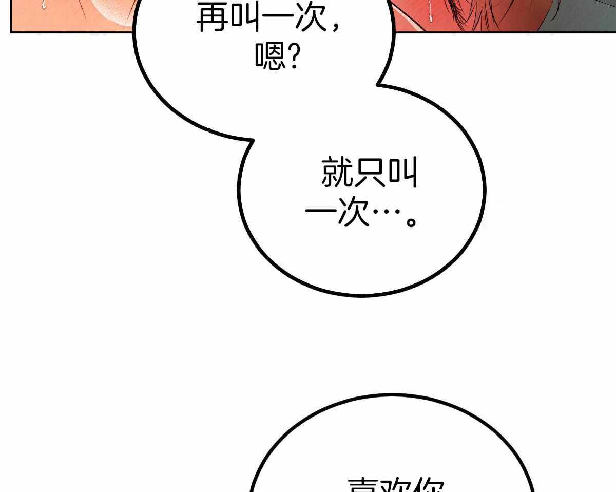 柳树浪漫史 英文漫画,第144话2图