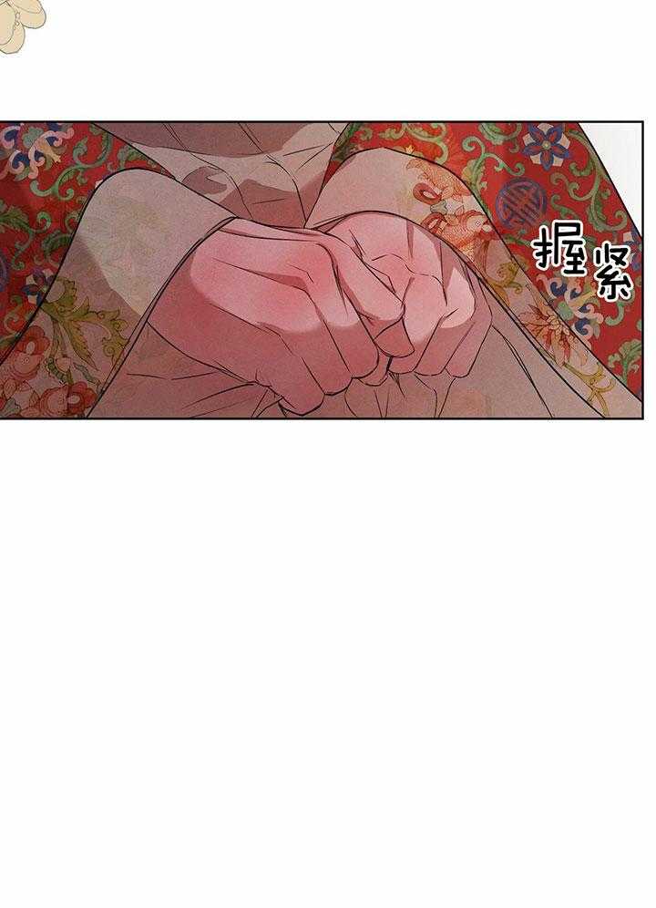 柳树浪漫史 英文漫画,第140话1图