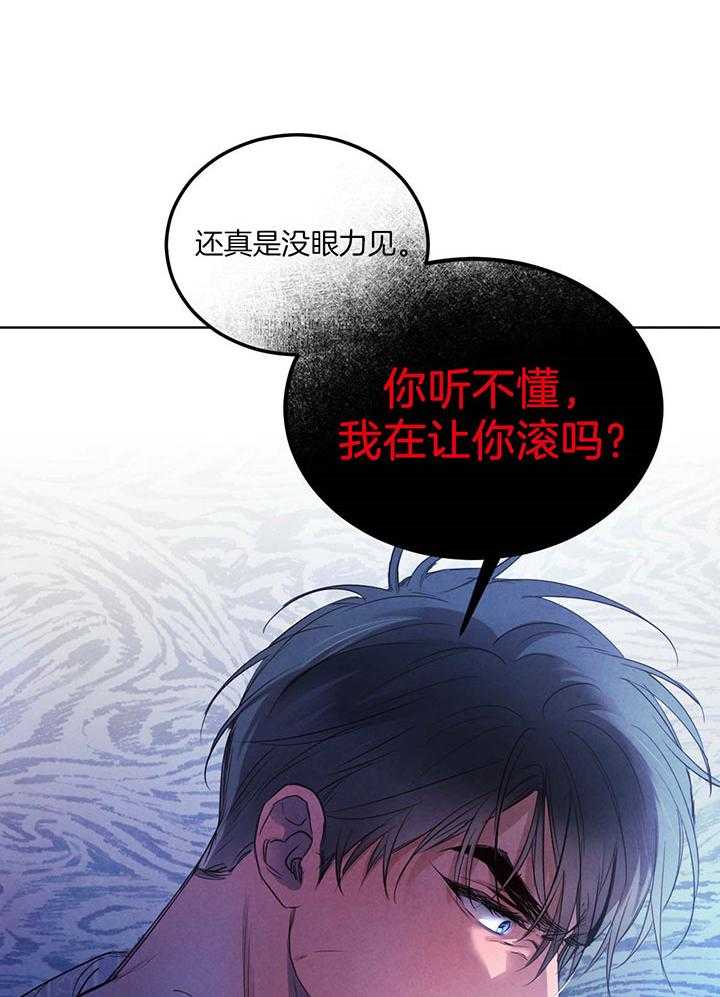 柳树浪漫史 英文漫画,第129话2图