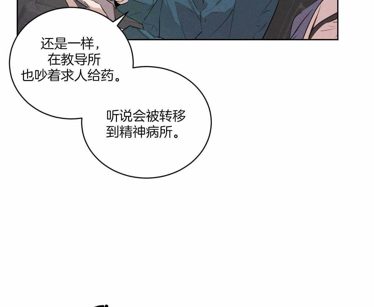 柳树浪漫史漫画,第133话2图