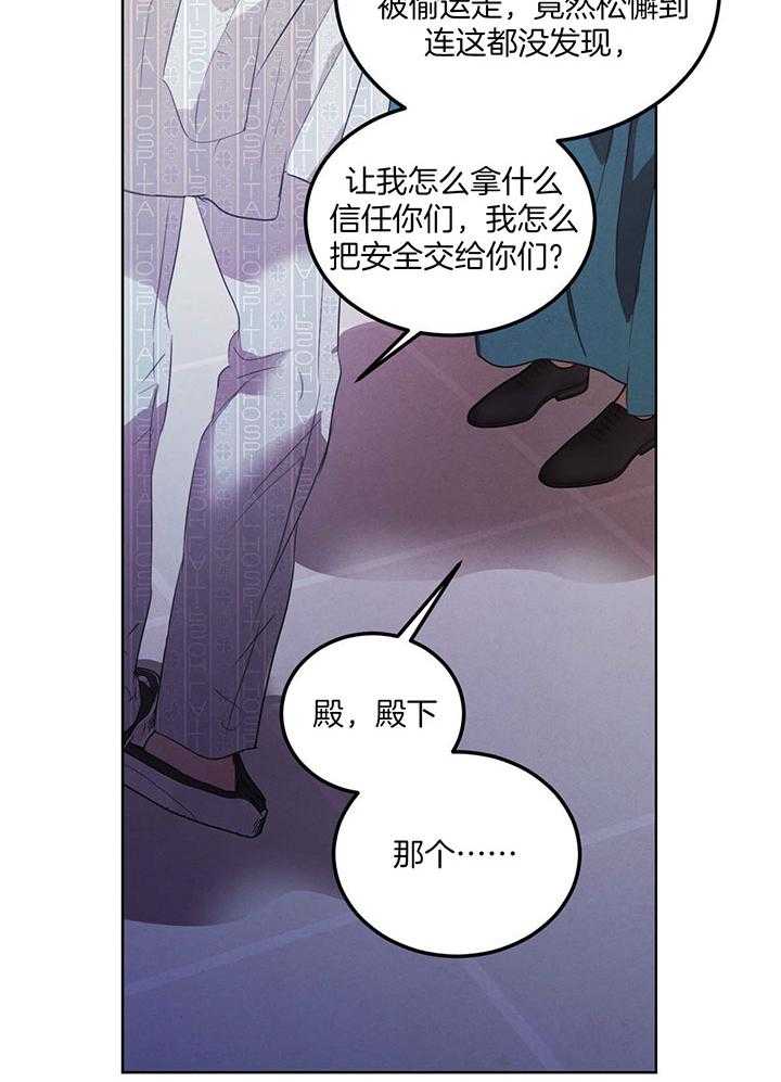 柳树浪漫史 英文漫画,第129话1图