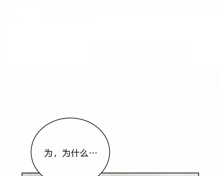 柳树浪漫史漫画,第70话1图