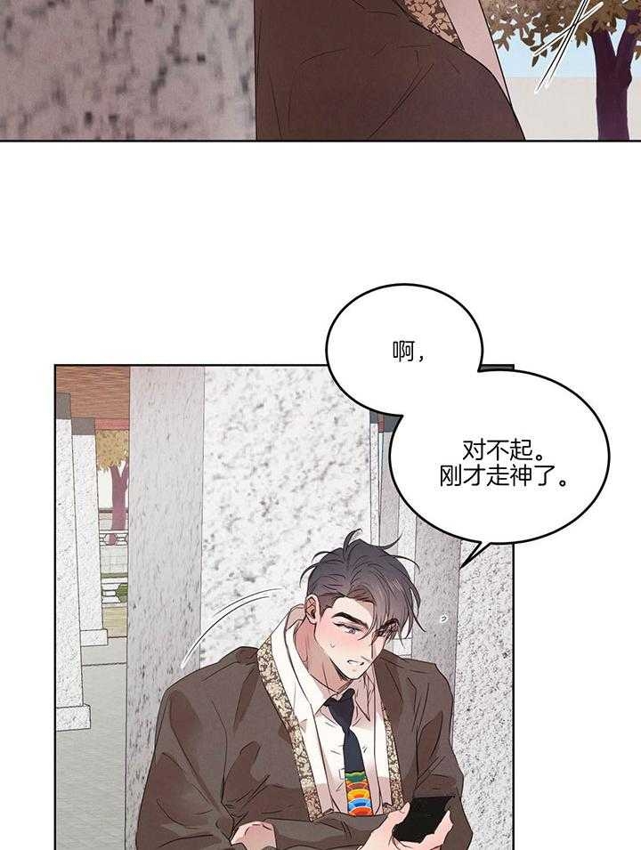 柳树浪漫史 英文漫画,第120话2图