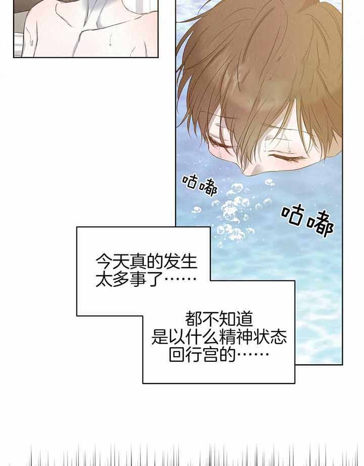 柳树浪漫史 英文漫画,第142话1图