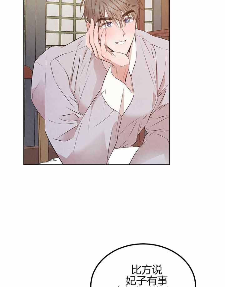 柳树浪漫史 英文漫画,第143话2图
