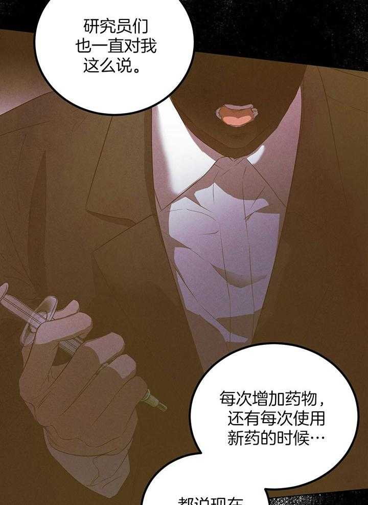 柳树浪漫史 英文漫画,第139话1图