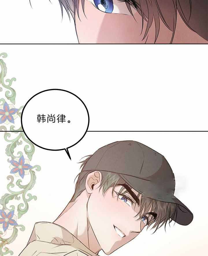 柳树浪漫史漫画完整版漫画,第134话2图