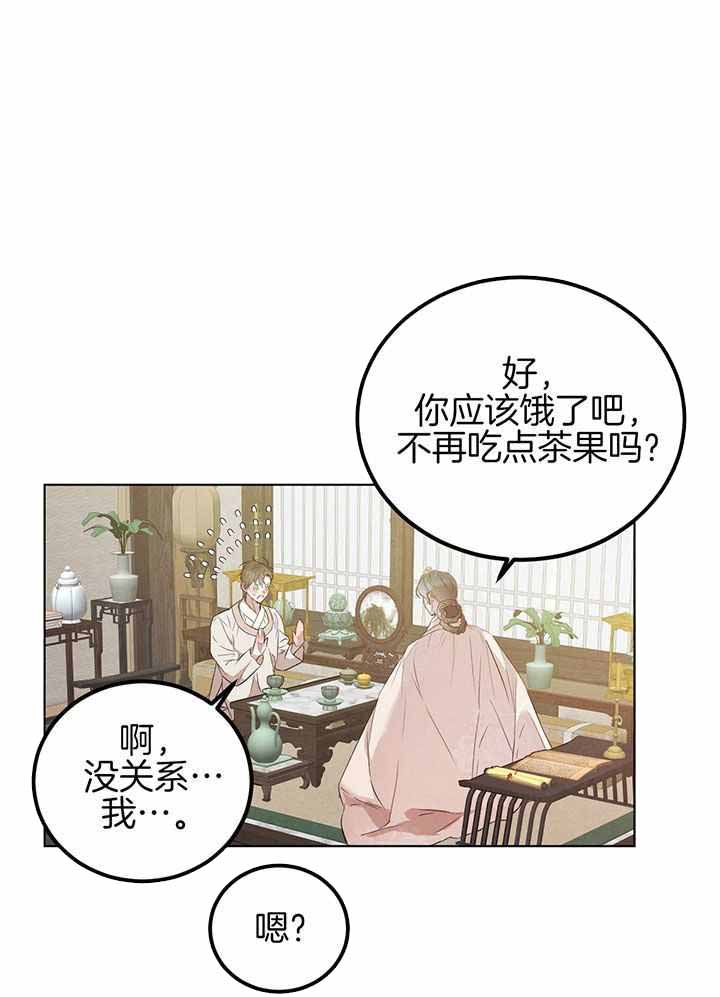 柳树浪漫史 英文漫画,第138话2图