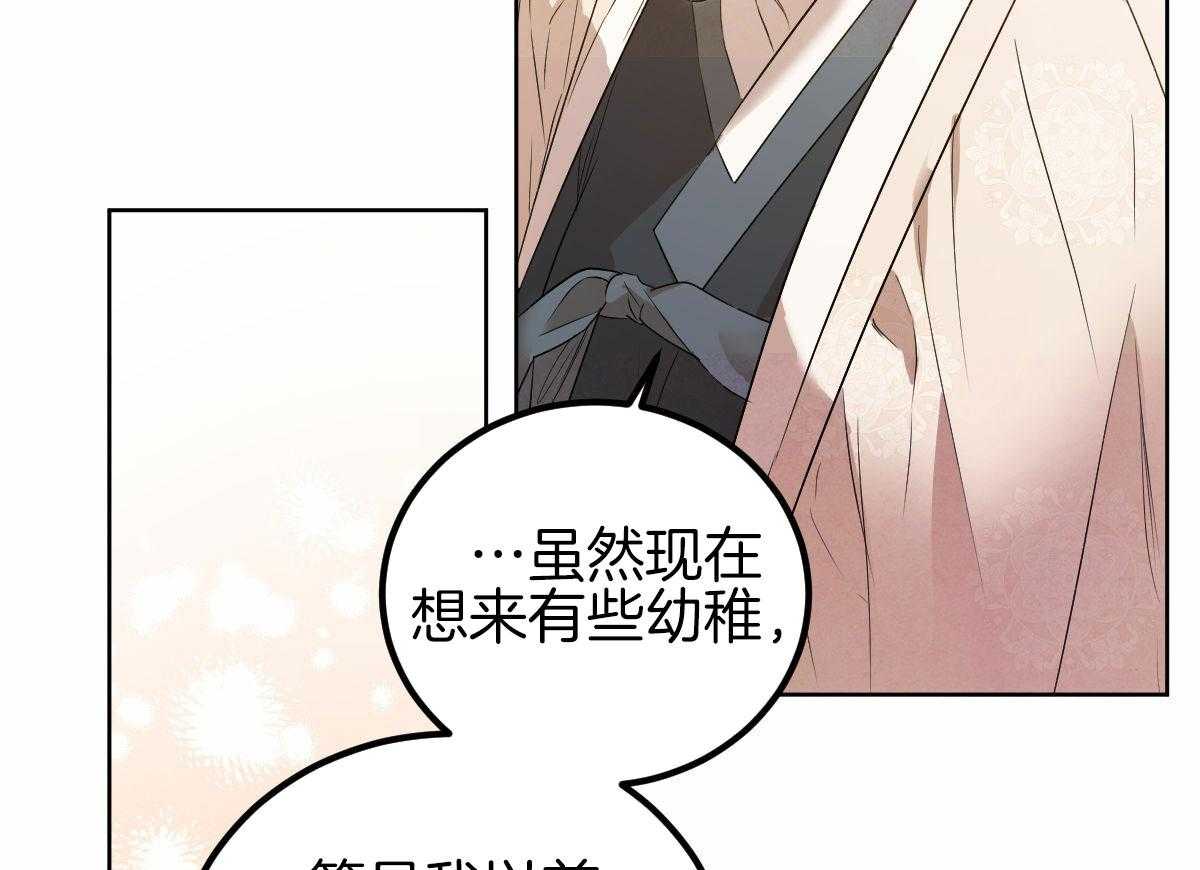 柳树浪漫史 英文漫画,第137话1图