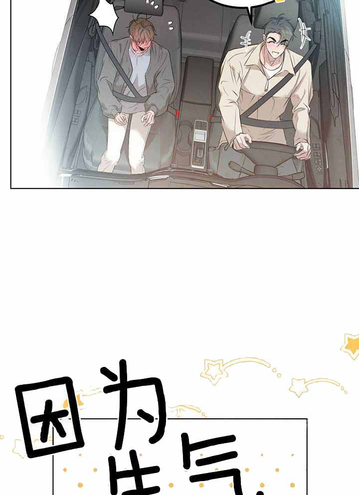 柳树浪漫史 英文漫画,第134话2图