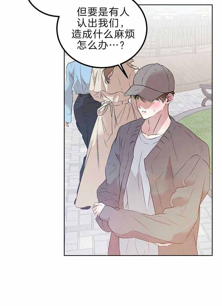 柳树浪漫史 英文漫画,第134话2图