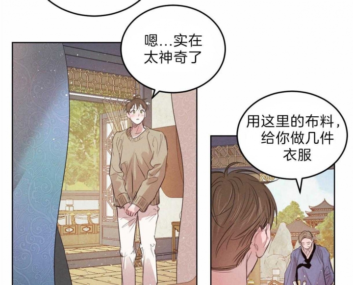 柳树浪漫史 英文漫画,第82话1图