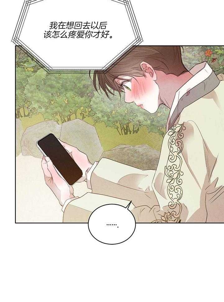 柳树浪漫史 英文漫画,第120话2图