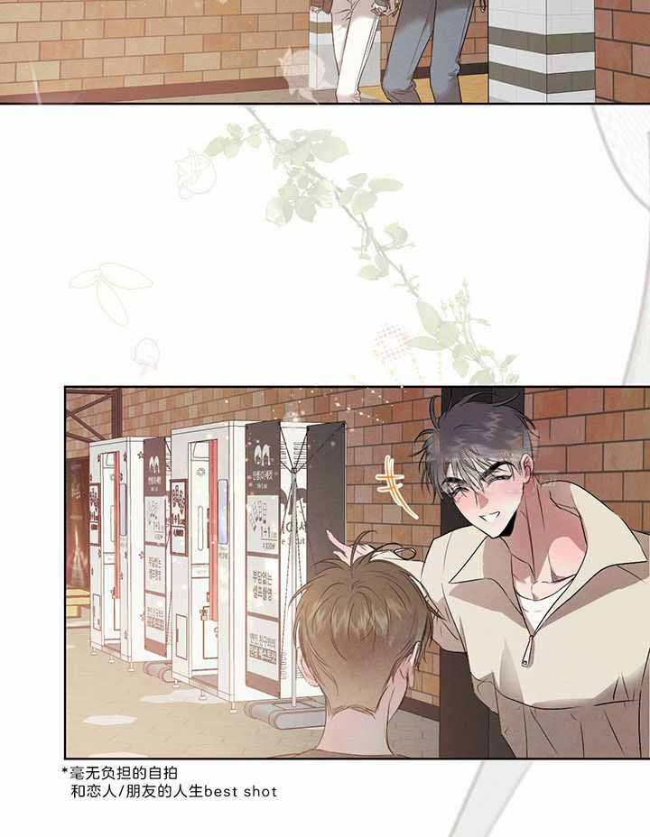 柳树浪漫史小说漫画,第135话1图