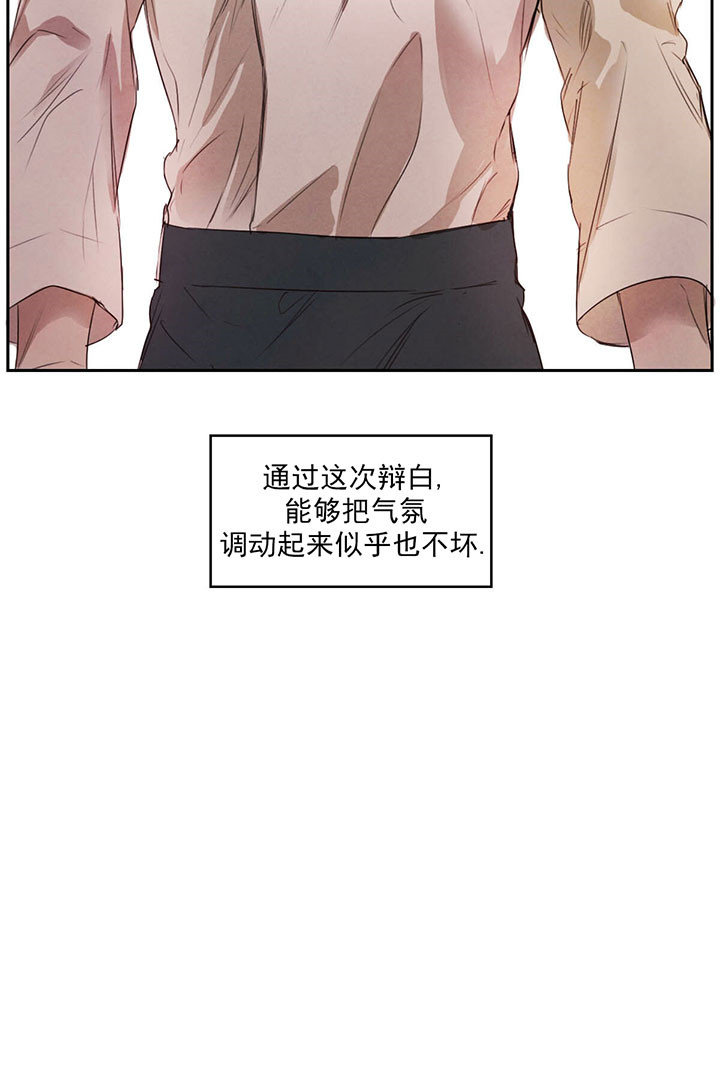 柳树浪漫史 英文漫画,第22话1图