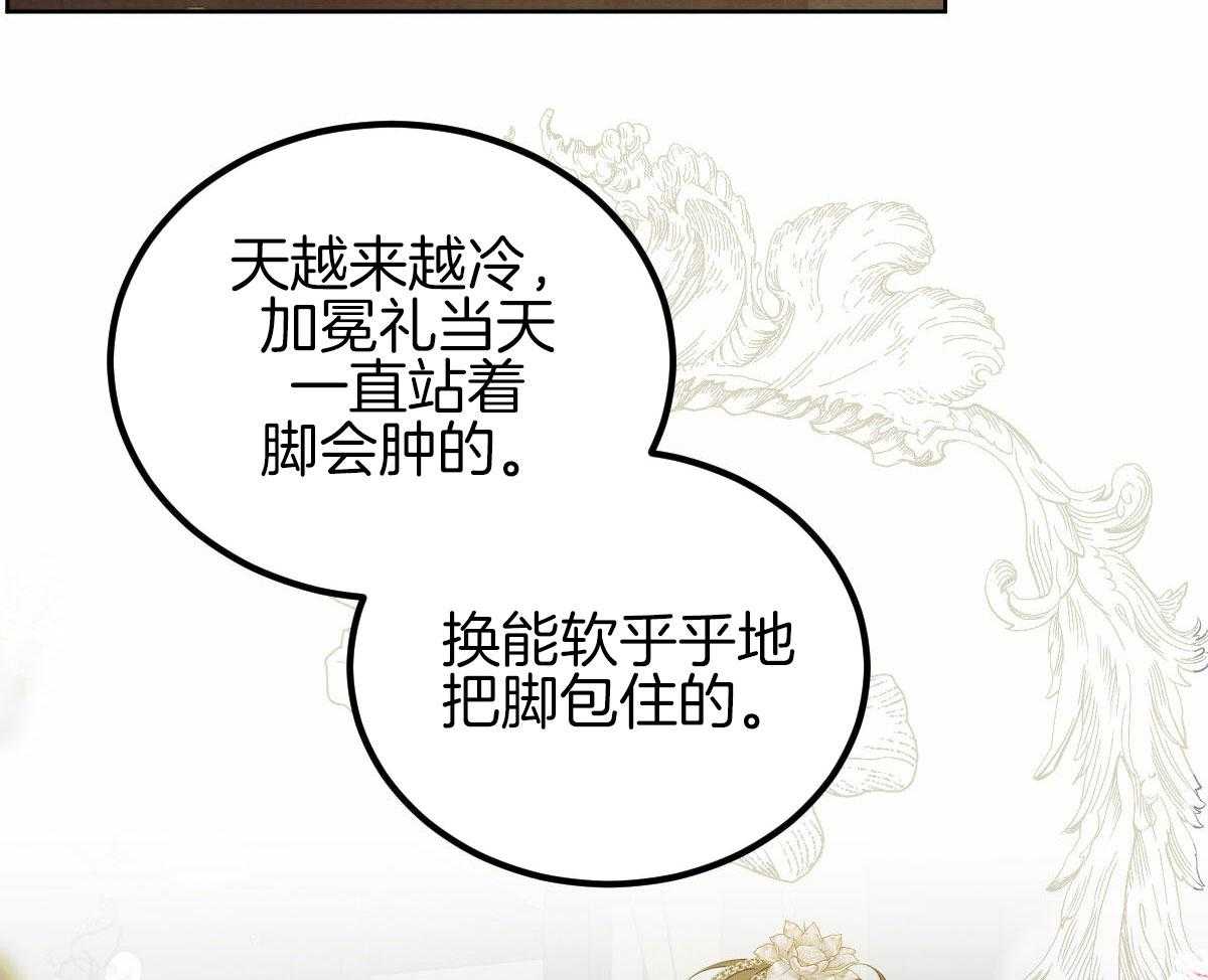 柳树浪漫史 英文漫画,第137话1图